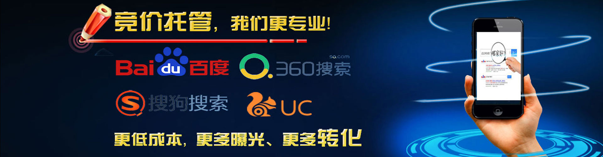 青羊百度代理开户